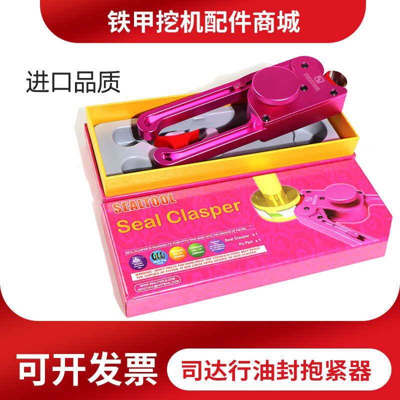 司达行抱b紧器格莱圈安装工具密封圈油封收紧扩张密封件活塞杆工
