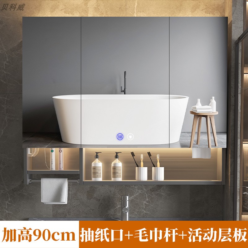不锈钢毛巾杆智能浴室镜柜挂墙z式收纳带灯除雾抽纸活动层板定制