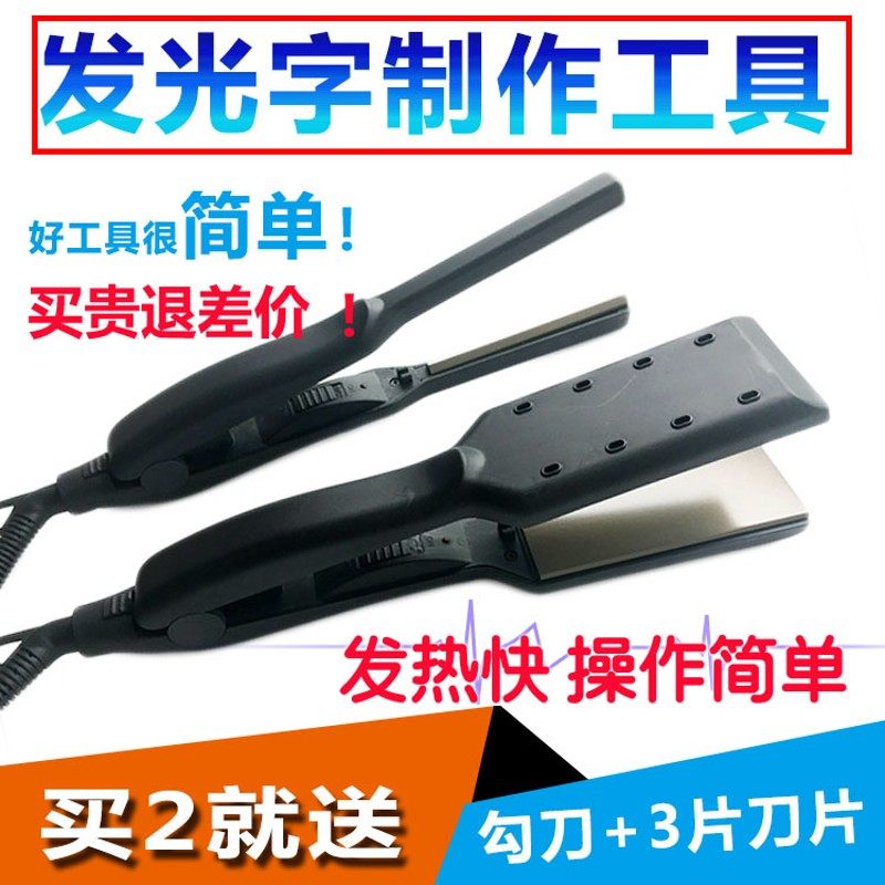 亚克力热弯器 板材弧形直u角围边折角器折弯机 广告发光字工具包