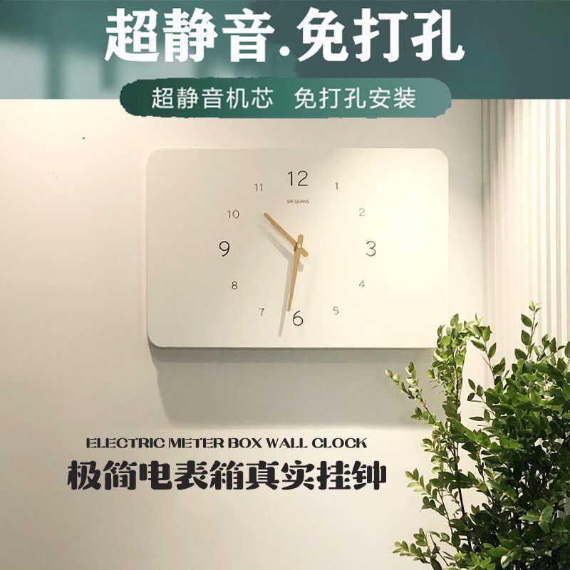 电表箱装饰e画带钟表2024电闸配电箱盒遮挡简约时钟挂画免打孔遮