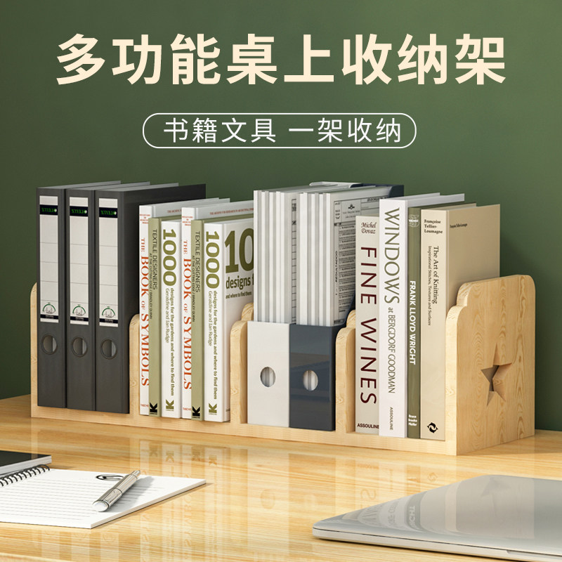 儿童桌面置物架学生桌上书架小z型书柜简易书立分层收纳全实木书