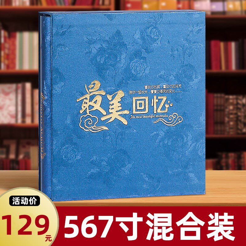 5678寸大容量l家庭相本纪念册影集插页式洗照片收纳薄宝宝情侣6