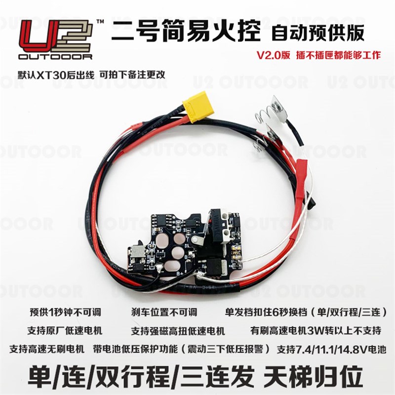 二号简易火控线组稳定刹车单连三双行程天梯归位自动预Y供低压保