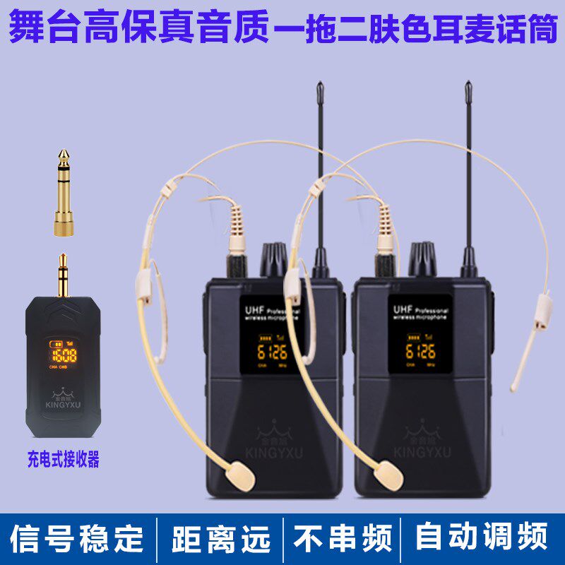 专业舞台演出一拖二无线领v夹胸麦头戴主持人肤色耳麦充电麦克话