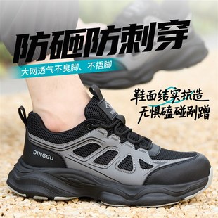透气软底W夏天防臭轻 劳保鞋 男款 男士 防砸防刺穿钢头工地工作夏季