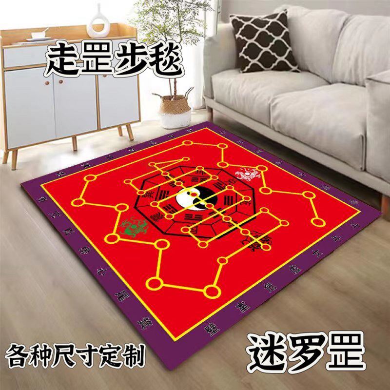 道家用品堂口地毯走罡步毯迷罗罡地毯地垫太N极八卦青龙白虎四兽