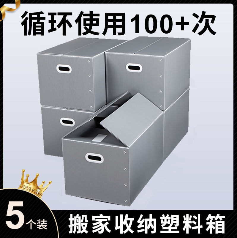 防水塑料搬家箱子可折叠瓦楞板储物收纳箱K中空板周转箱打包盒纸