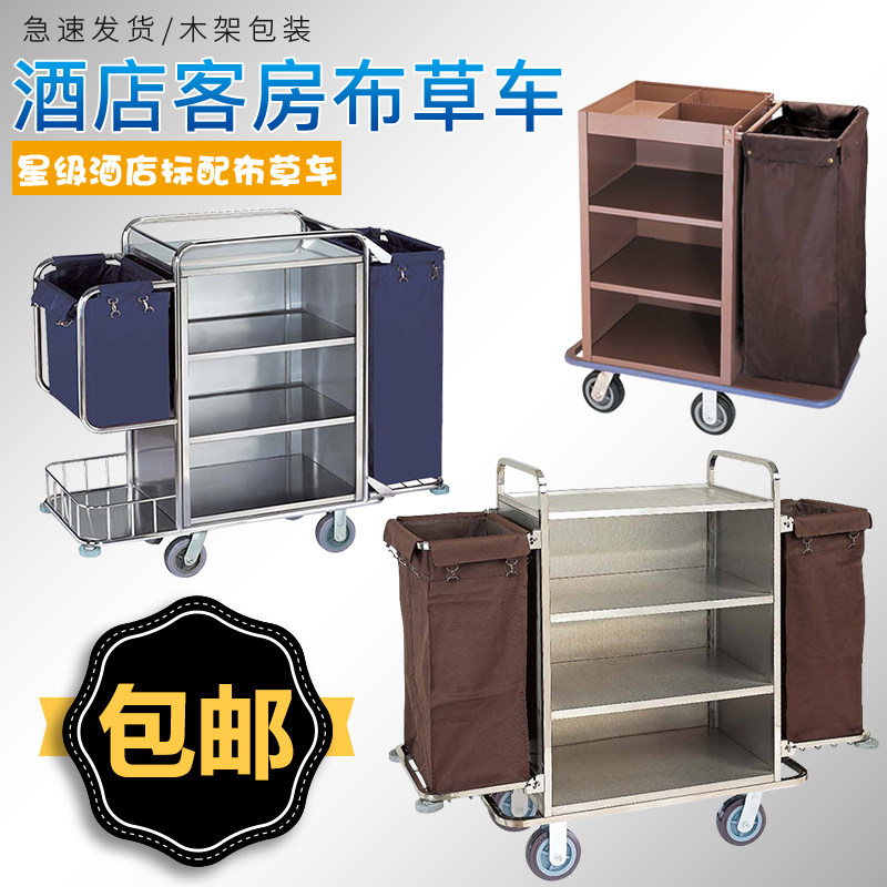 客房布草车e酒店工作车宾馆清洁车打扫卫生手推车保洁车收纳服务