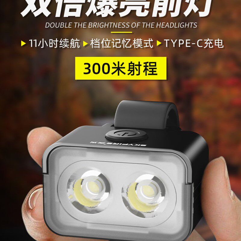 天火自行车夜间骑行灯头灯强光超亮夜间照明山地M公路自行车防水