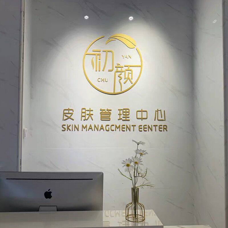 网红美甲美容服装店广告字logoB形象背景墙设计实心钢板贴墙字定