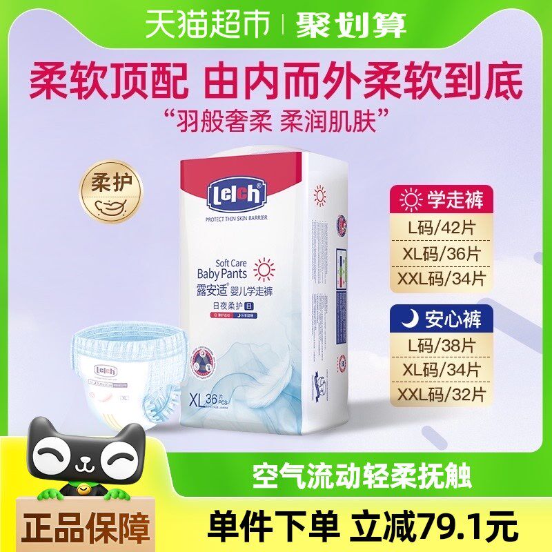 露安适柔护羽柔裤拉拉o裤L-XXL码日夜全尺码任选超薄透气吸水