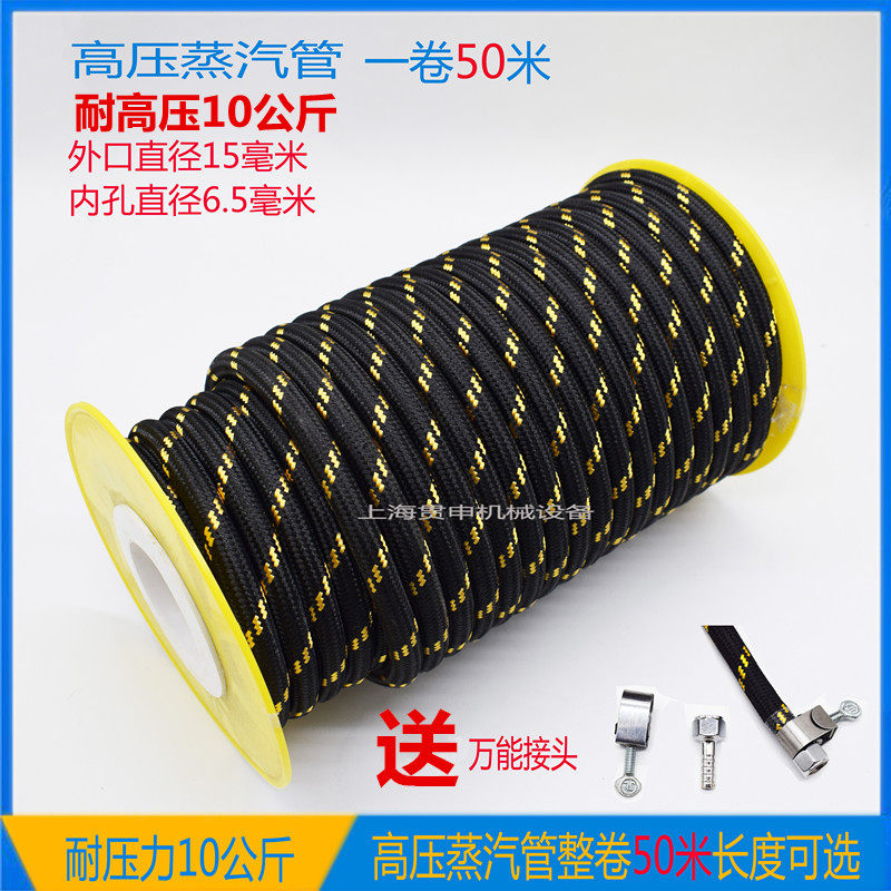 包邮高压蒸汽钢丝软管高压硅胶管电蒸汽洗车机R收纳高压管送接头