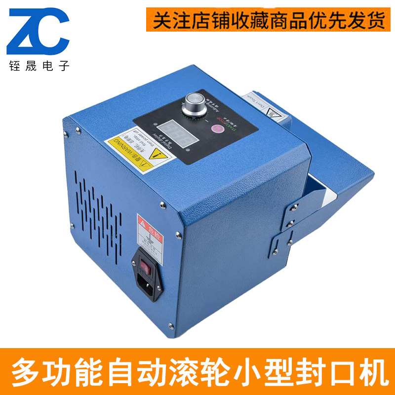 多功能小型自动滚轮封口机塑料袋快速F封边机铝膜袋密封商用包装