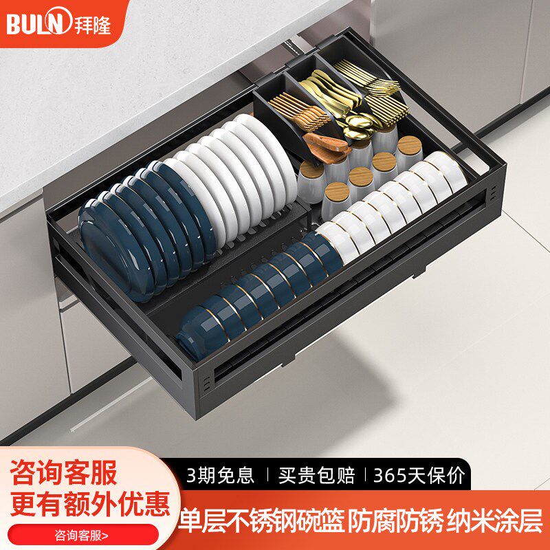 单层不锈钢整体橱柜拉篮厨房收纳碗架调U味拉篮碗碟篮
