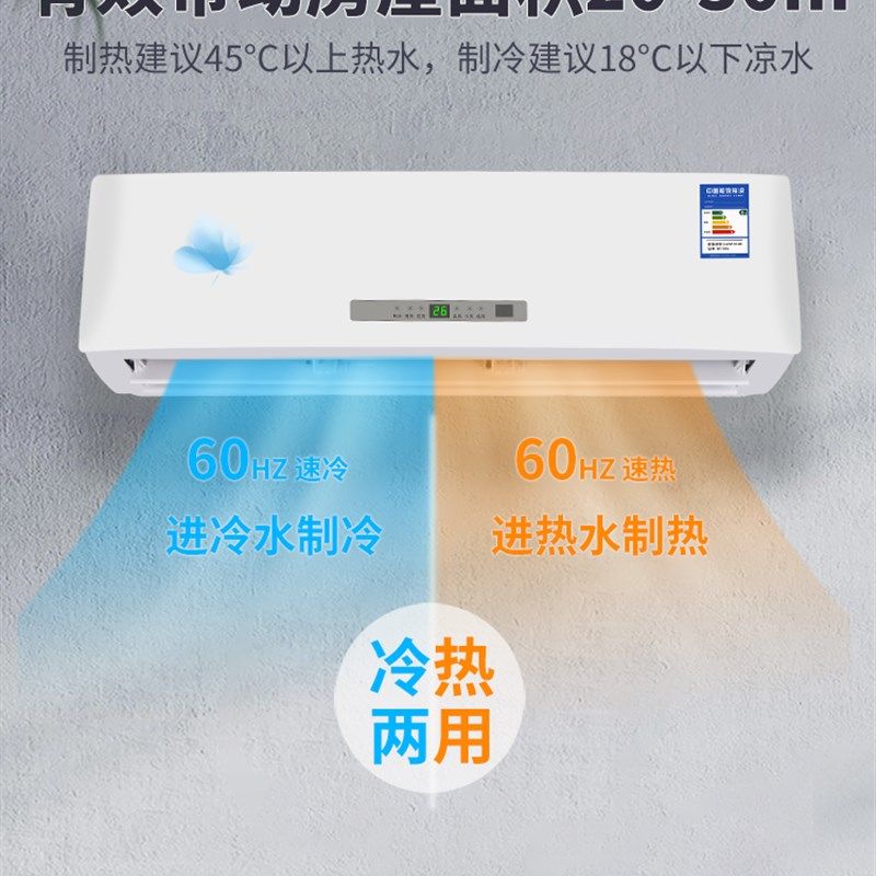 水空调壁挂式高挂机家用井水冷暖两用水暖空调散T热器明装风机盘