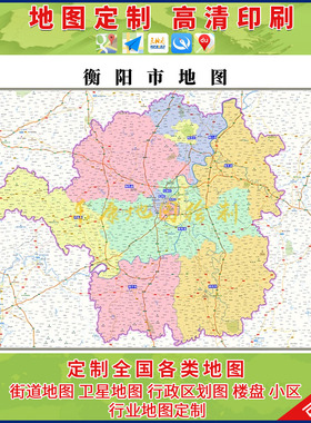 新款衡阳市行政区划地图办公室挂画高G清大尺寸可定制电子版城区