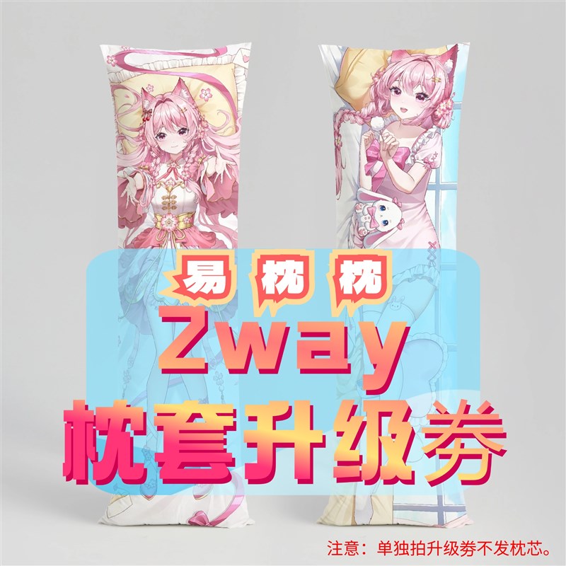 易枕枕等身抱枕枕芯 高弹棉云上七孔棉羽绒M棉 适配6月新衣回礼物