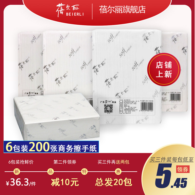 擦手纸商用酒店卫生间耐r湿纸巾整箱厨房厕所家用抽取式洗手间餐