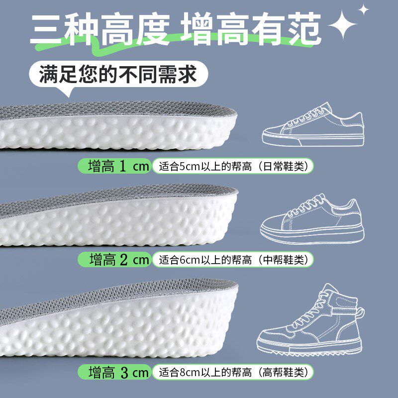踩屎感内增d高鞋垫男款气垫女不累脚增高垫运动减震不塌陷加厚2cm