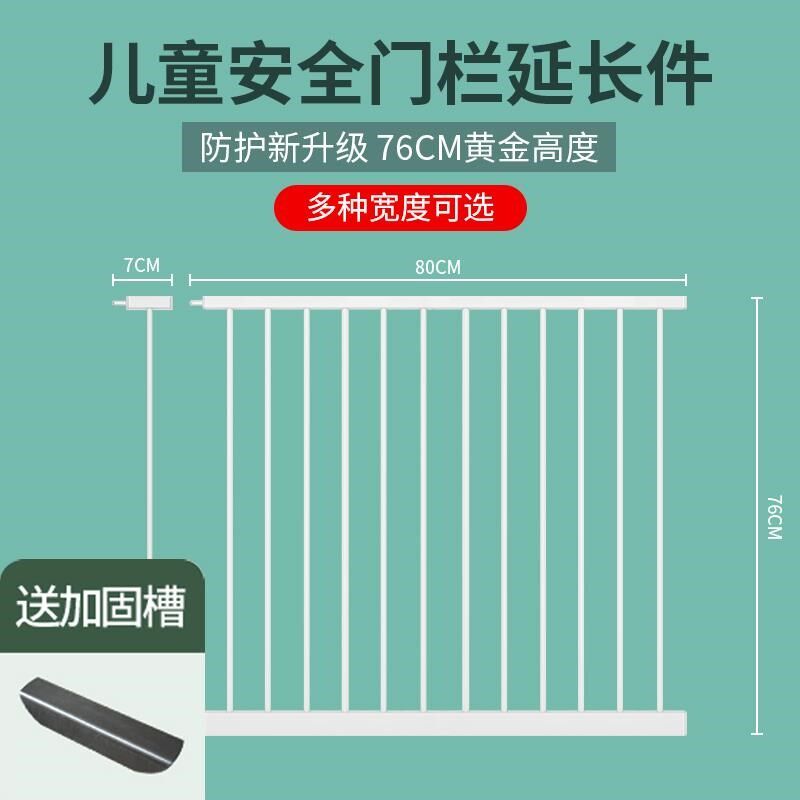 儿童安全门栏配件宝宝楼梯口防护栏宠物围栏O延长件免打孔加长件