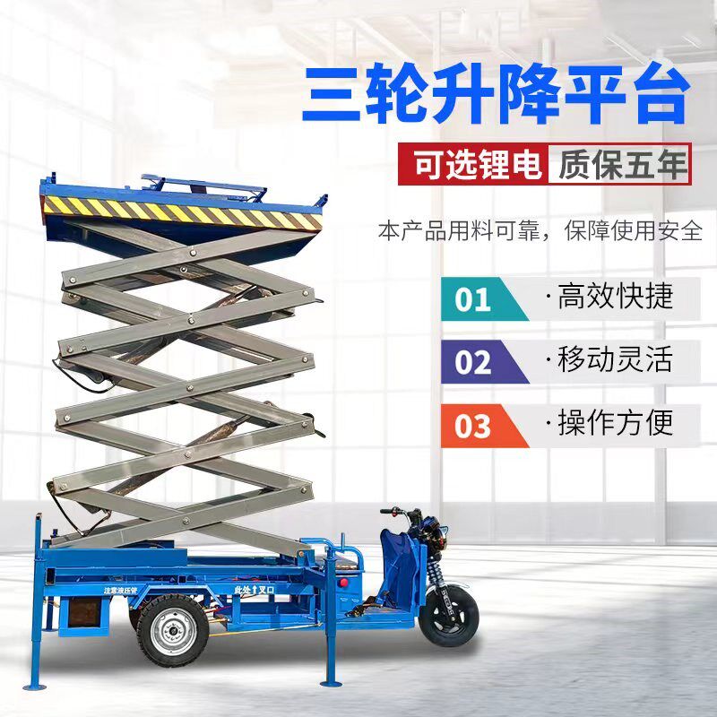 大吨位汽车举升机固n定剪叉式升降平台家用专用装卸货自动舞台定