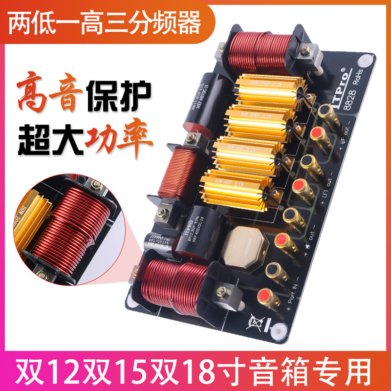 专业音箱响分频器舞台双1r2双15双18寸一高双底二分频大功率分音