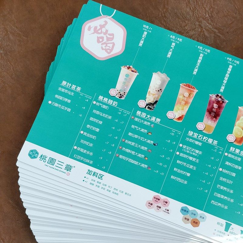 PVC设计菜单制作印刷定做防z水点餐牌菜谱奶茶饭店酒吧价目表塑封