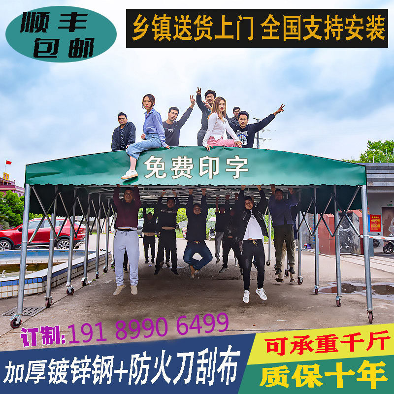 定制移动推d拉雨棚大型伸缩式户外汽车遮阳棚活动帐篷大排档棚子