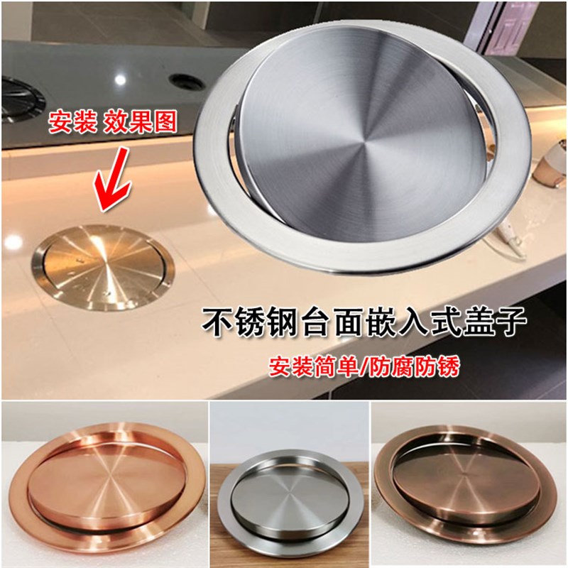不锈钢台面嵌入式盖子厨房v洗手台暗装垃圾桶装饰摇盖翻盖圆形方