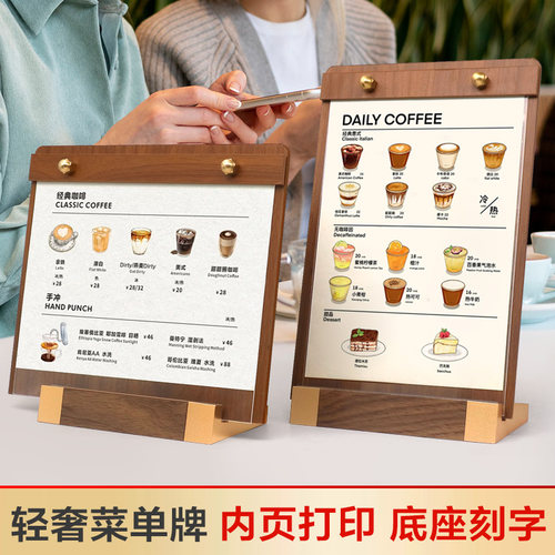 菜单夹板立牌A4价格展示牌v桌牌打印咖啡台卡菜单设计制作定制菜
