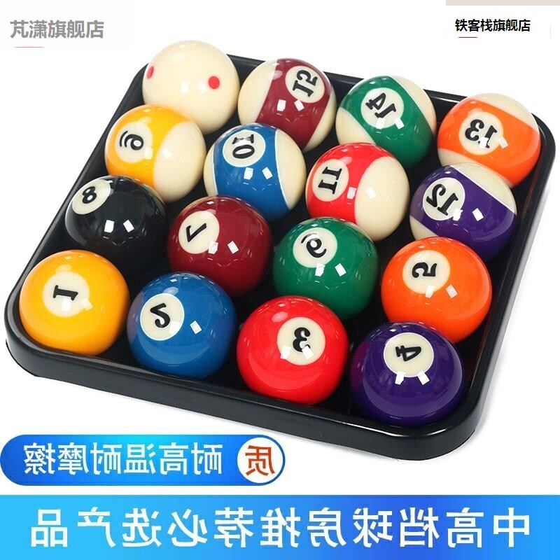 邮大号台小球白球台球包8子母球黑子球零卖桌Q球子散卖单个台球子