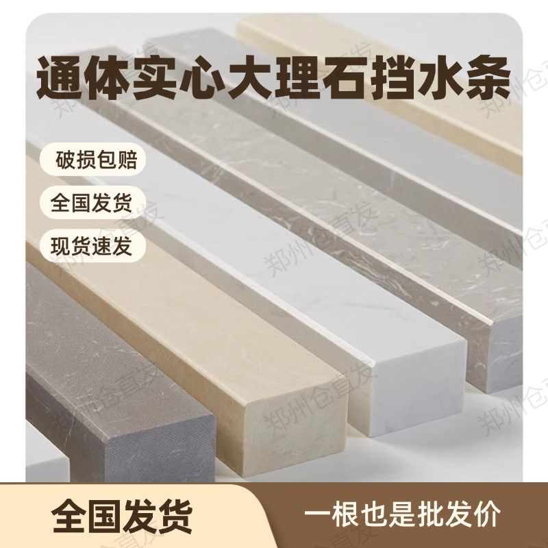 大理石挡水条浴室隔水淋浴房阻水卫生间防水O条洗澡间干湿分离隔