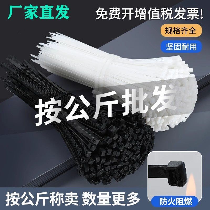 尼龙自锁式扎带塑料绑扎带高强度固定K卡扣黑白大号拉紧器国标
