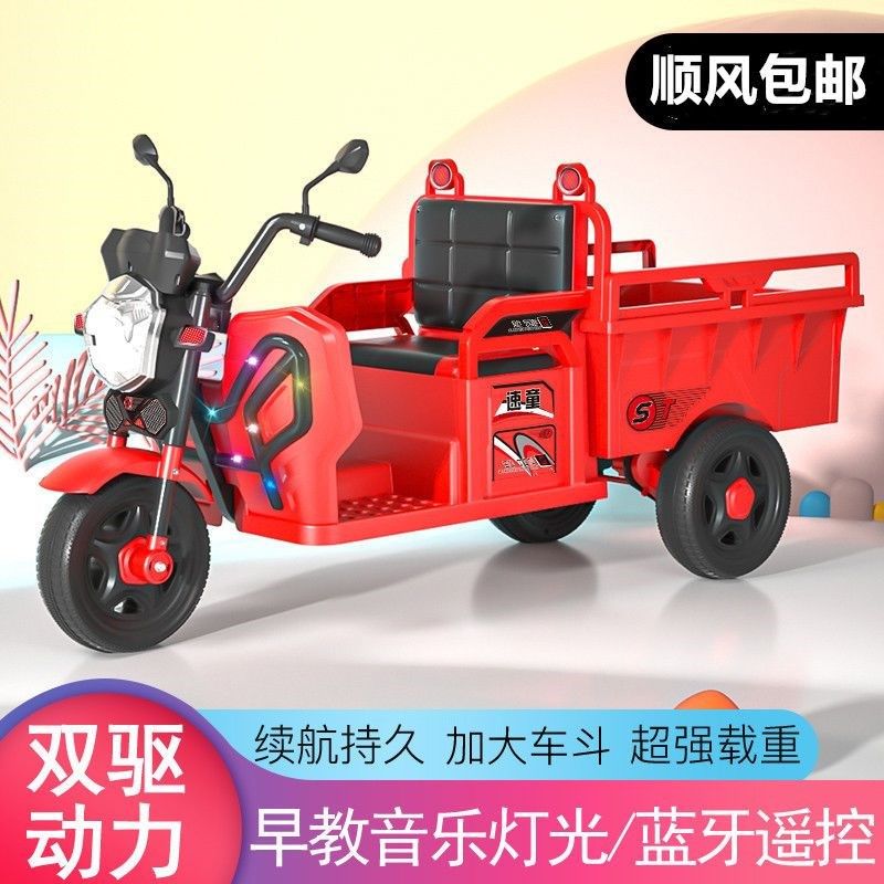 儿童电动三轮车 小孩遥控汽车可充电双人可K坐童车2-8岁带斗玩具