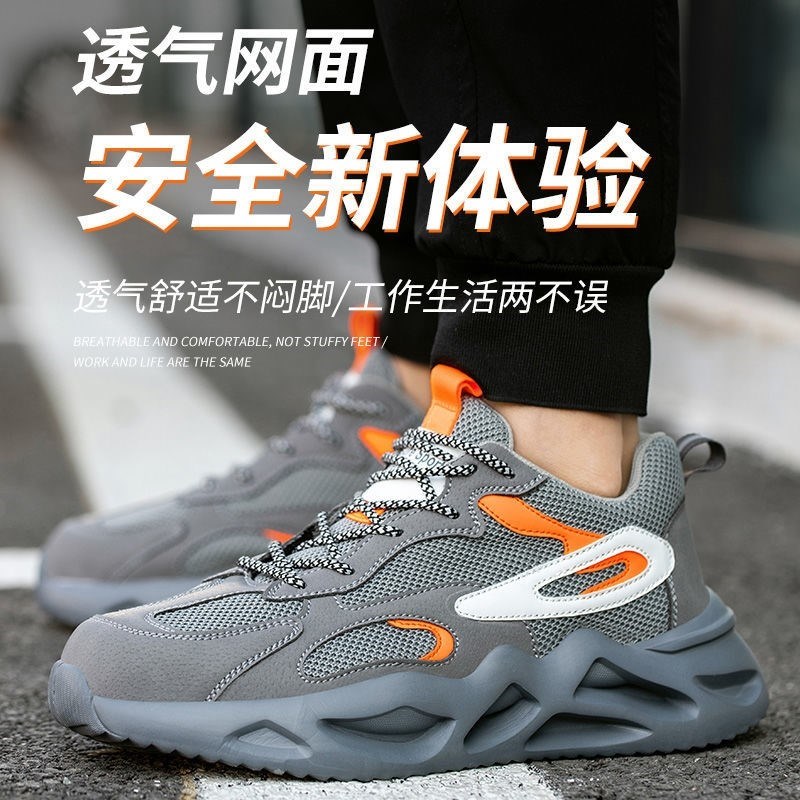 劳保鞋男夏季透气带钢板防砸防刺B穿四季轻便软底工地防钉绝缘鞋