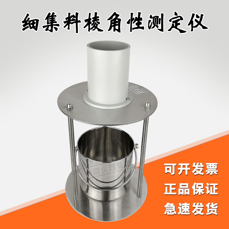 WX-2000细集料棱角性测定仪细粗糙度测K定仪细集料流动时间试验仪