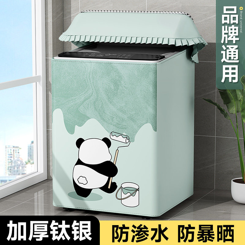 波轮洗衣a机罩上开盖10公斤防水防晒防尘套阳台专用盖布保护布罩