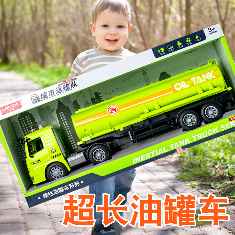 儿童油罐车d超大号工程车运输车半挂车模型宝宝汽车男孩玩具车3岁