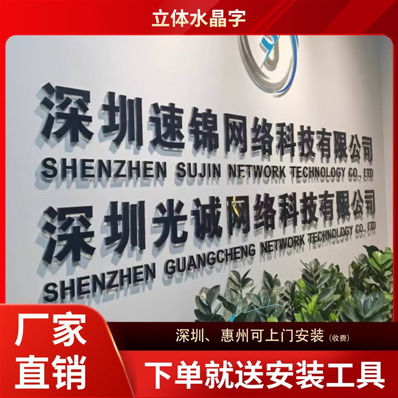 定做门头广告字招牌字PVC立体字雪弗字亚克力V水晶字背景墙字