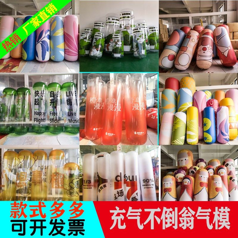 充气不倒翁气模大型商场q美陈装饰球立柱网红道具可定制PVC闭气球