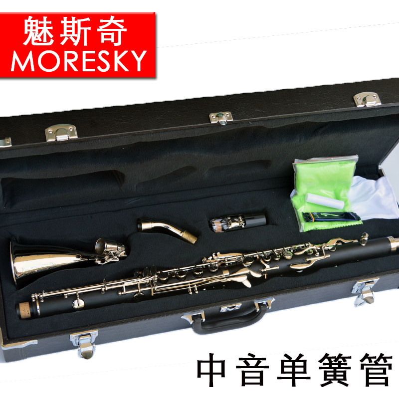 降E调中音单簧管乐器 中音黑管西洋管乐器Z送哨片皮箱