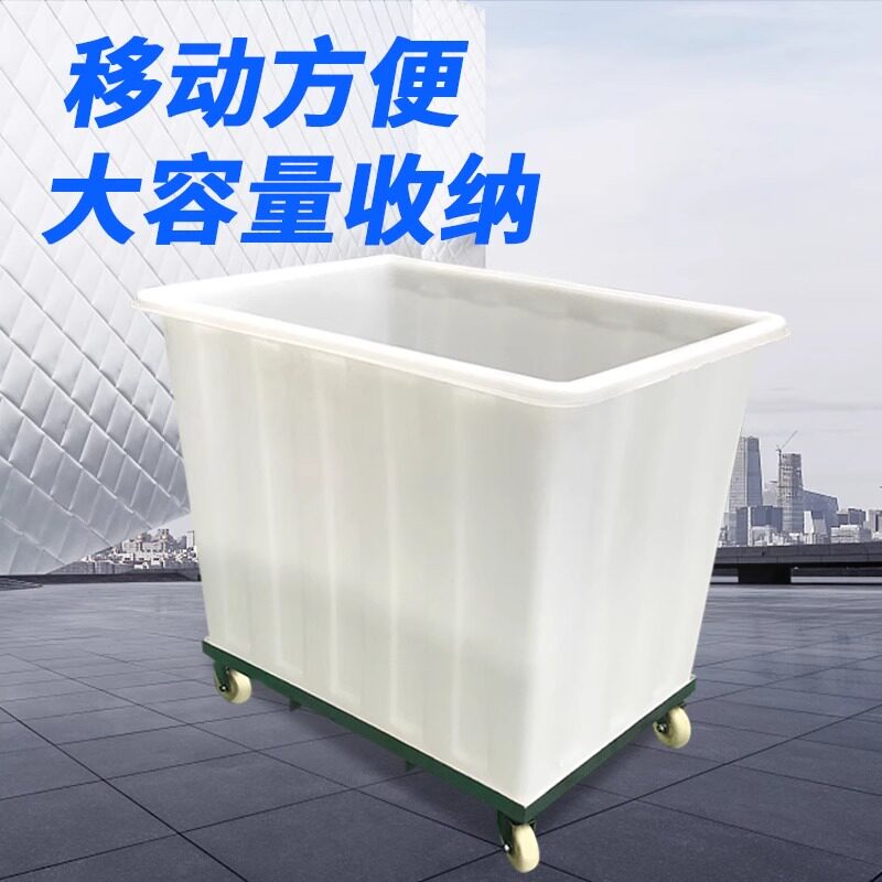 牛津塑料方箱水箱加厚周转手推车纺织染H布酒店推布车运输收纳布