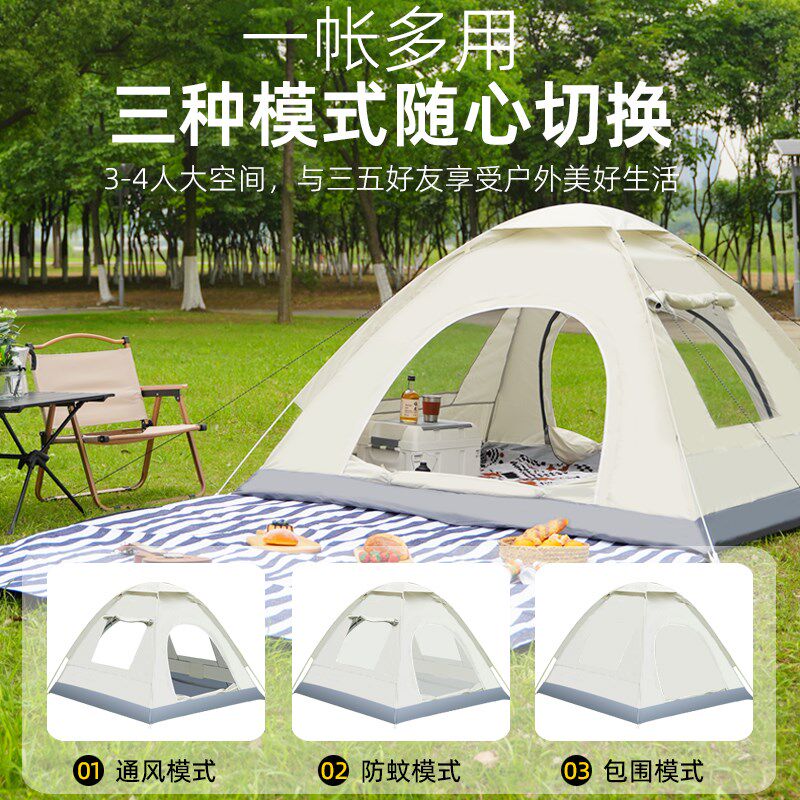 帐篷户外便携e式折叠2025新款公园沙滩亲子儿童露营野营野餐自动