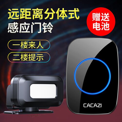 门口欢迎光临g感应器进门进店迎宾门铃语音提示器提醒店铺超市分