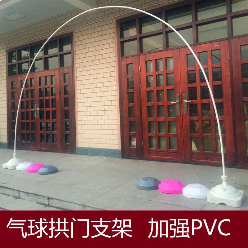 新款气球拱门支架 半拱子底座杆子婚礼婚庆M结婚开业场景布置装饰