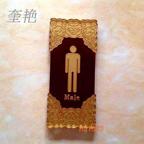 亚克力浮雕男卫生间标识u牌厕所提示牌洗手间指示牌标志牌标贴