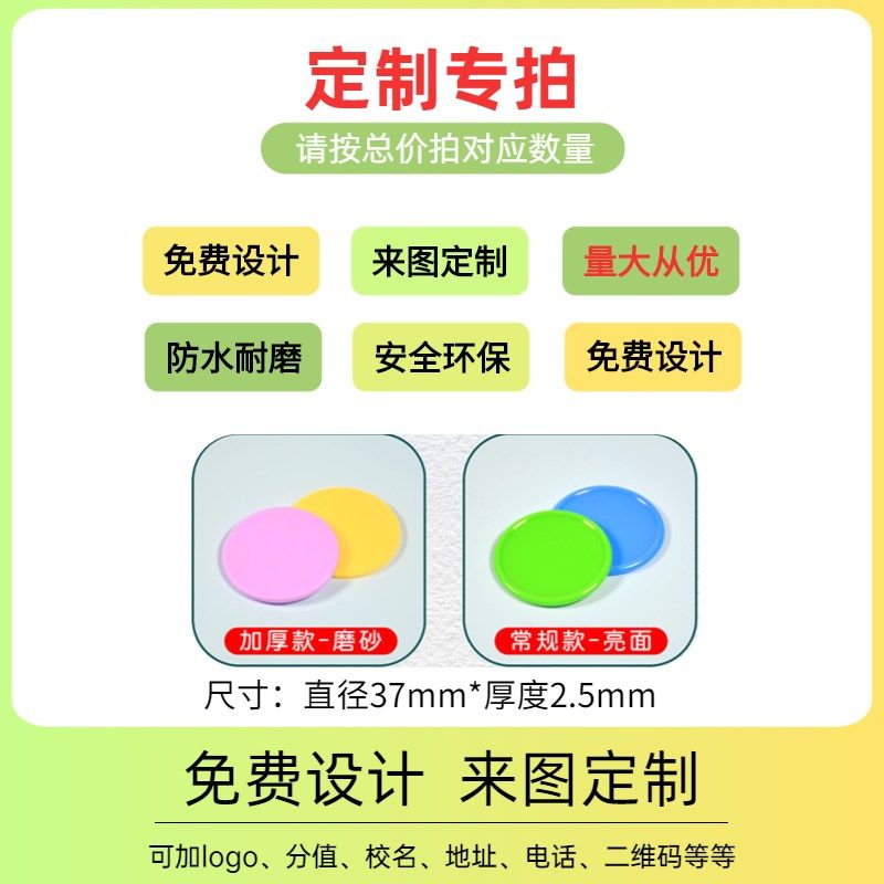 积分币定制儿童学习m奖励币小学生塑料卡片幼儿园教师培训机构代