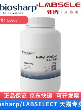 现货 甲基纤维素/Methyl Cellulose BS938 100g Biosharp/白鲨 科研实验