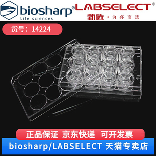 不透明 箱 甄选 PET膜 含12孔板 块 14224 孔径3.0μm 细胞培养小室 LABSELECT 4块 12mm 现货 12嵌套