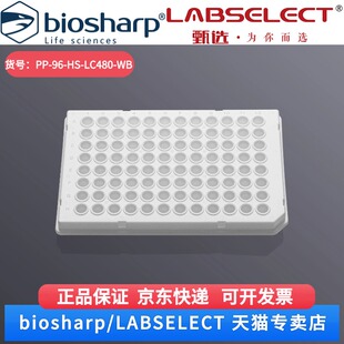 Light 0.1ml 适配Roche 箱16箱 托 现货 包5包 Cycler 96孔半裙边PCR板白色 LC480 层160箱 WB10块